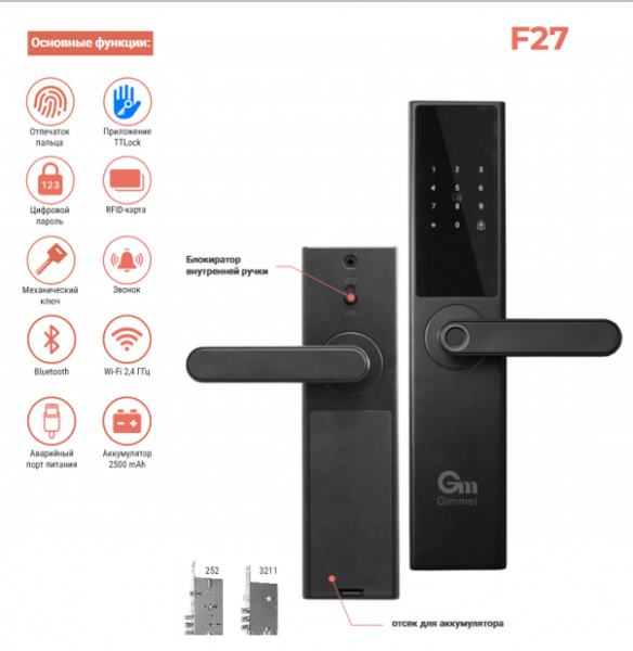 Е-КАНТРИ ЭМАЛИТ БЕЛЫЙ С ЭЛЕКТРОННЫМ ЗАМКОМ GIMMEL F27